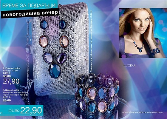AVON мини Брошура К17 вечерна чантичка и бижута 21